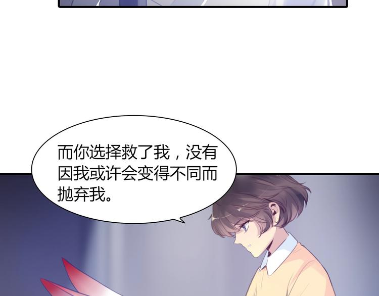 蛇精病饲养指南漫画,第19话 交往话题？2图