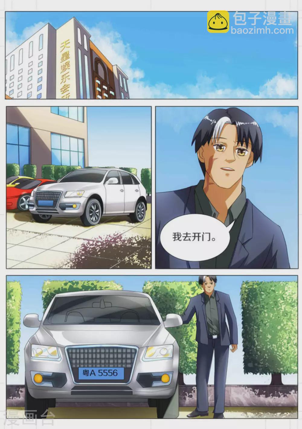 我的姐姐有点酷漫画,第15话2图