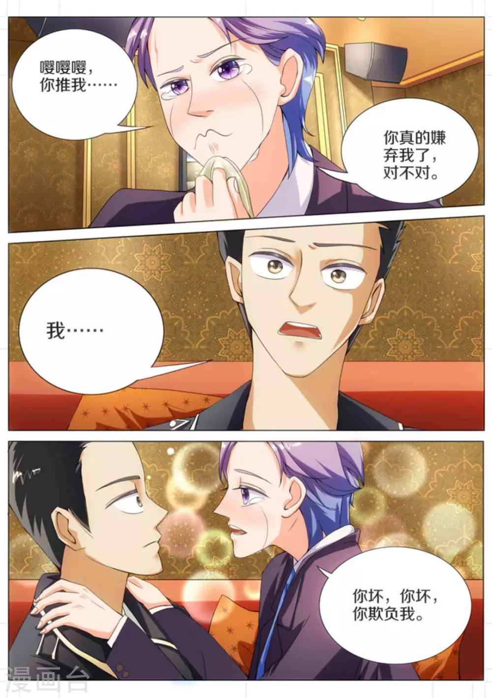 我的姐姐有点酷漫画,第8话2图