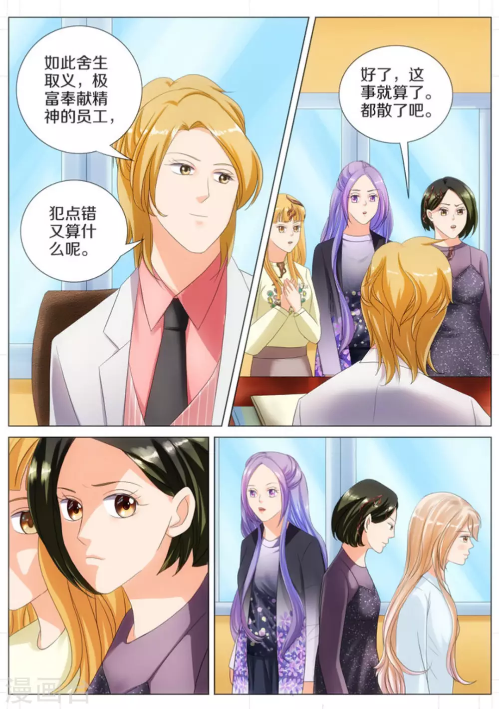 我的姐姐有点酷漫画,第42话1图