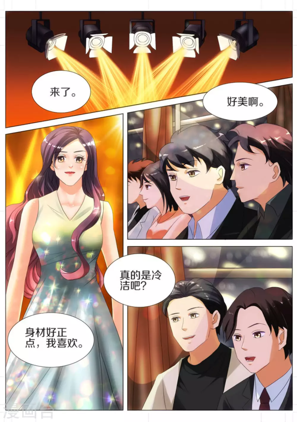 我的姐姐有点酷漫画,第27话1图