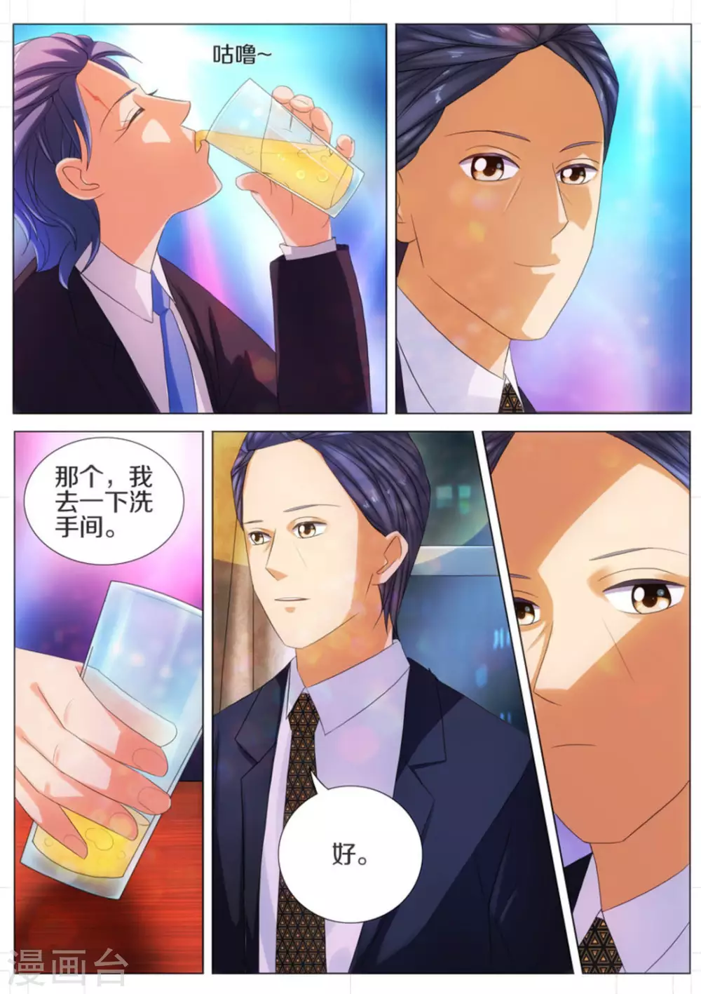我的姐姐有点酷漫画,第27话2图