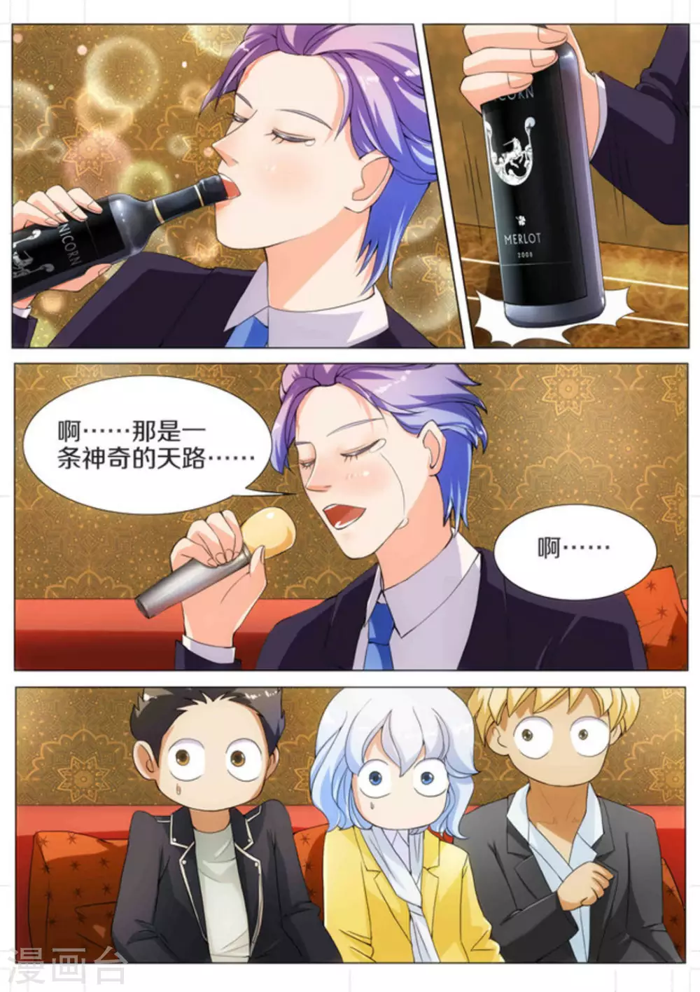 我的姐姐有点酷漫画,第8话1图
