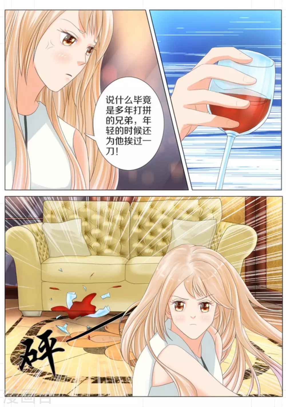 我的姐姐有点酷漫画,第52话1图