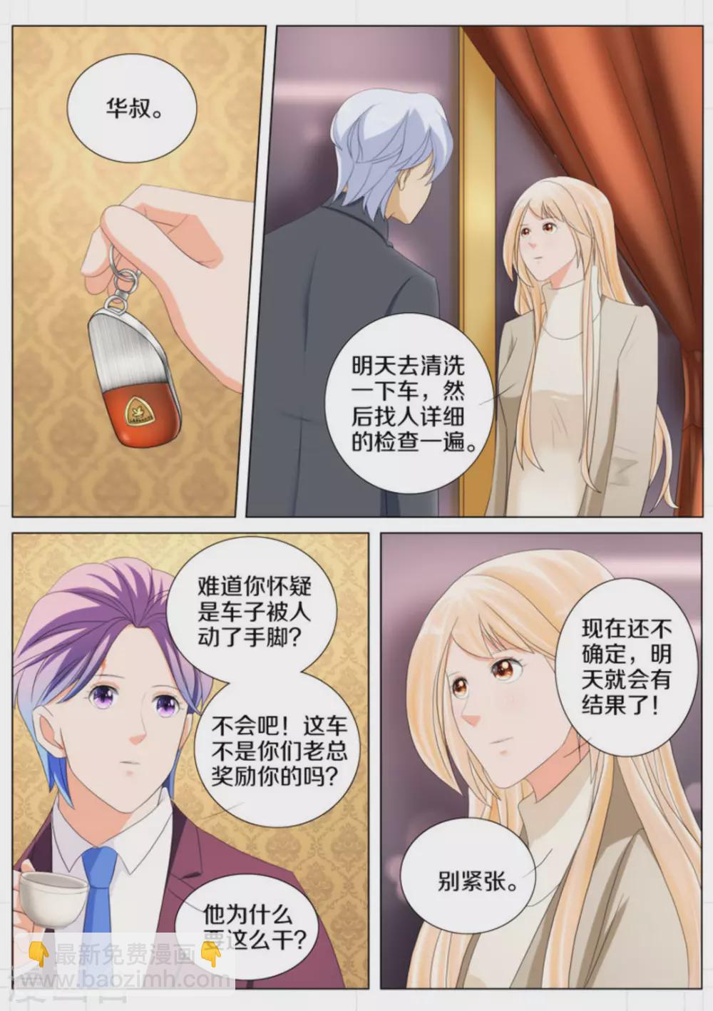 我的姐姐有点酷漫画,第83话2图