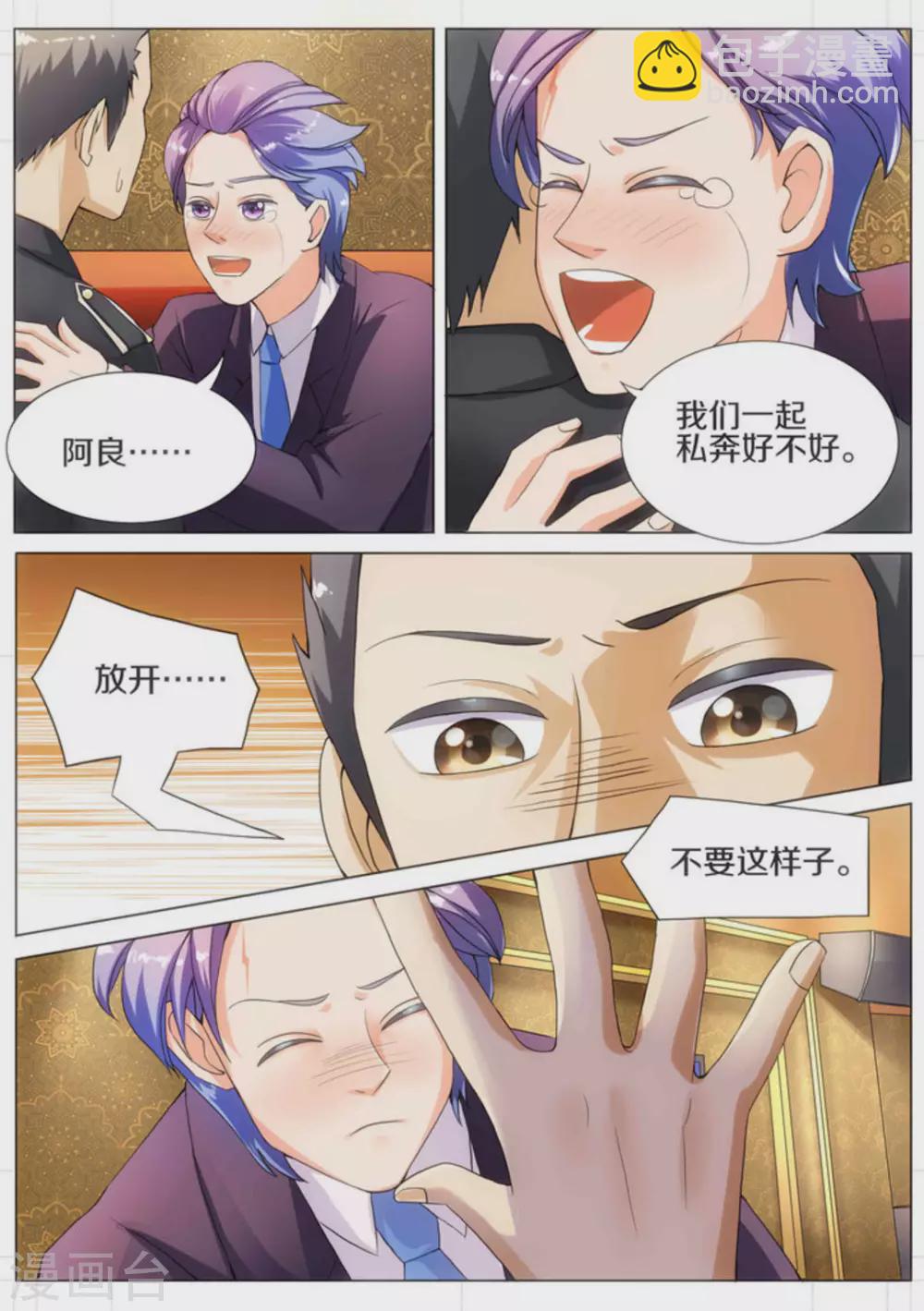 我的姐姐有点酷漫画,第8话1图