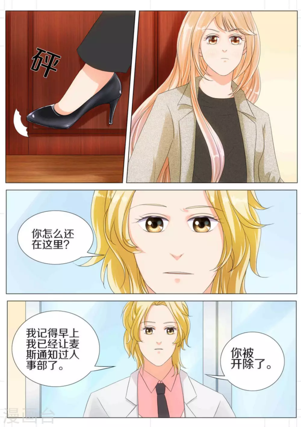 我的姐姐有点酷漫画,第19话2图