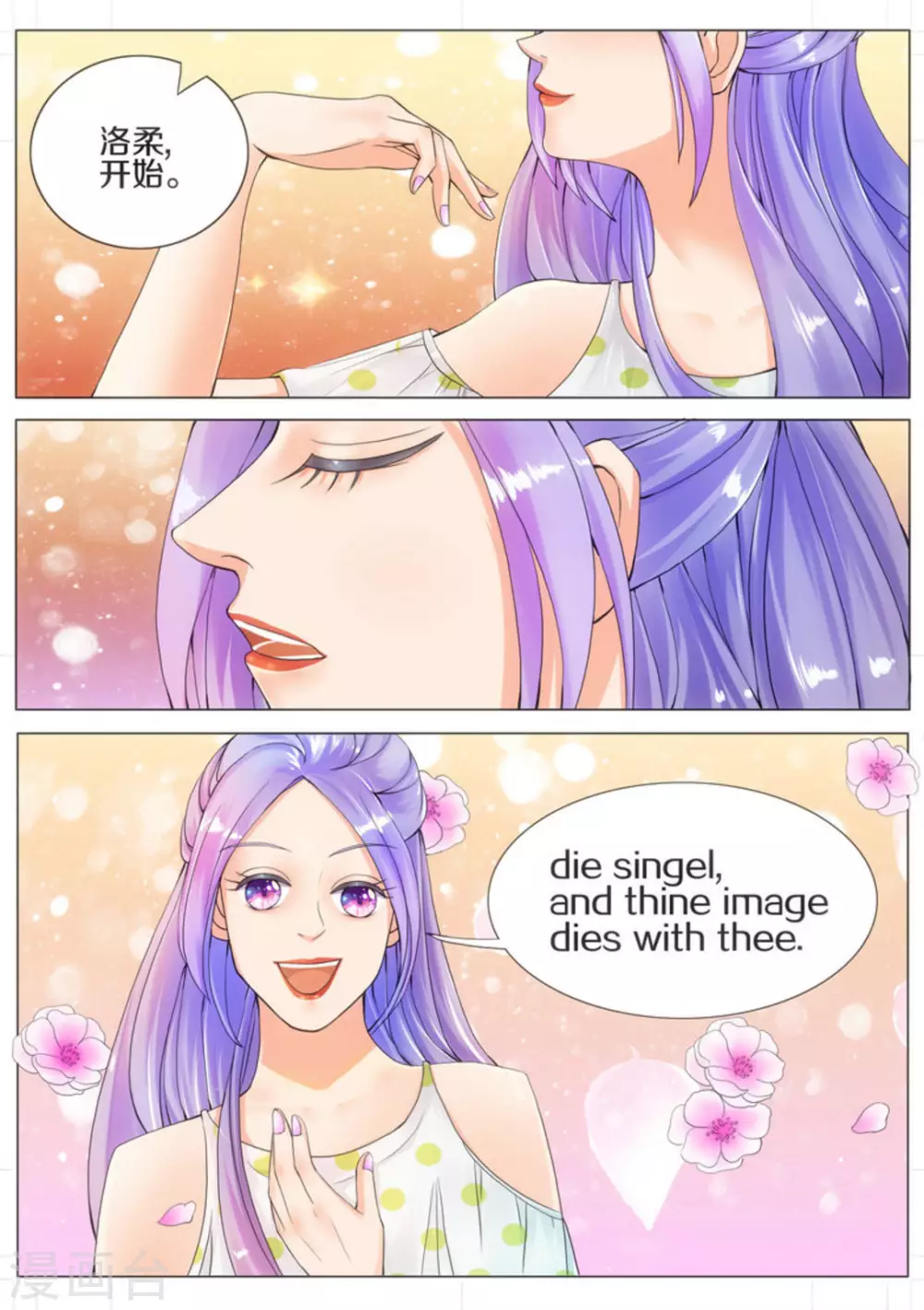 我的姐姐有点酷漫画,第7话1图