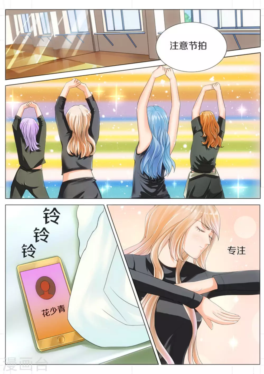 我的姐姐有点酷漫画,第21话2图
