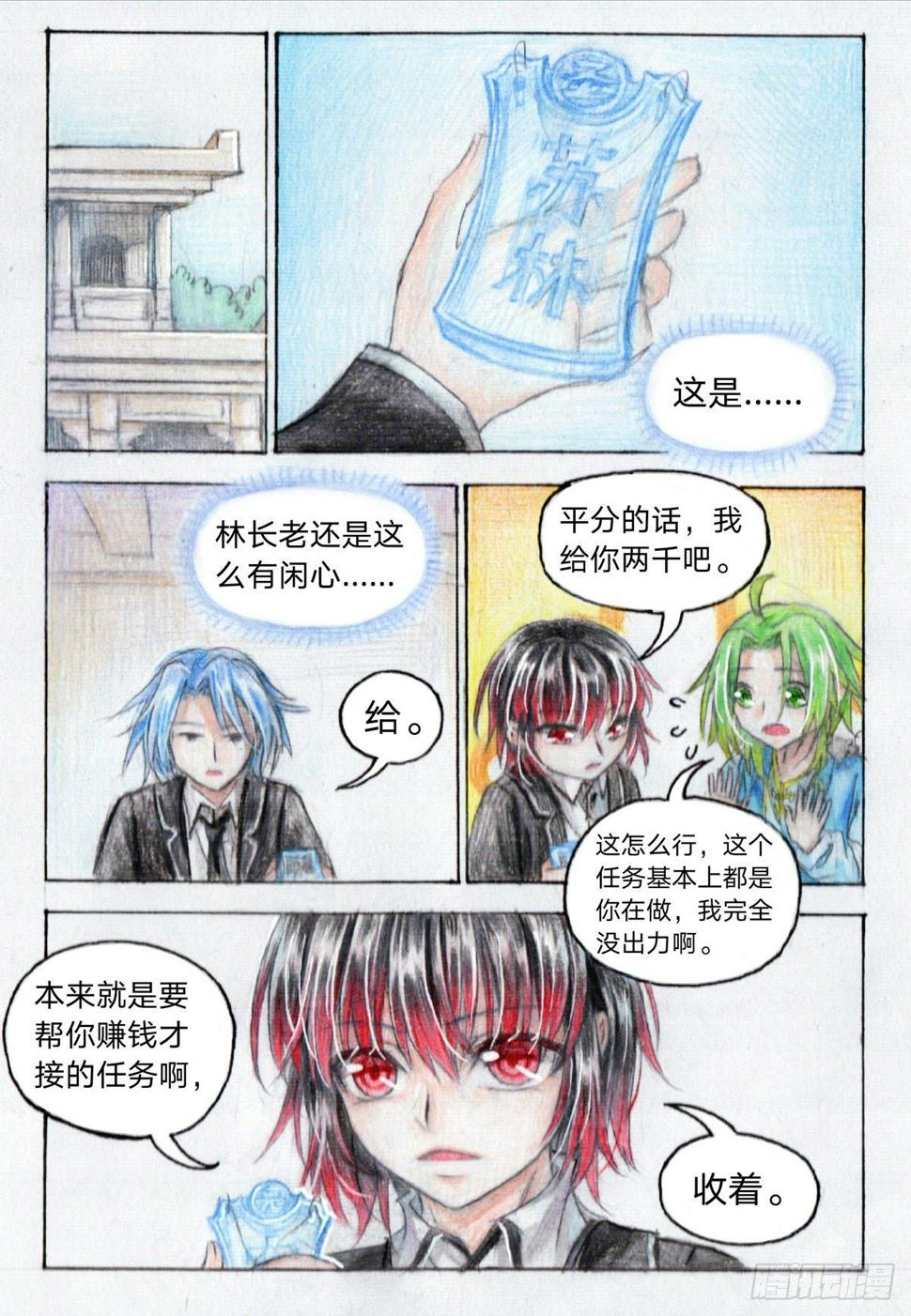 魔界之龙珠漫画,第二十一话 妖宠小慧（上）2图