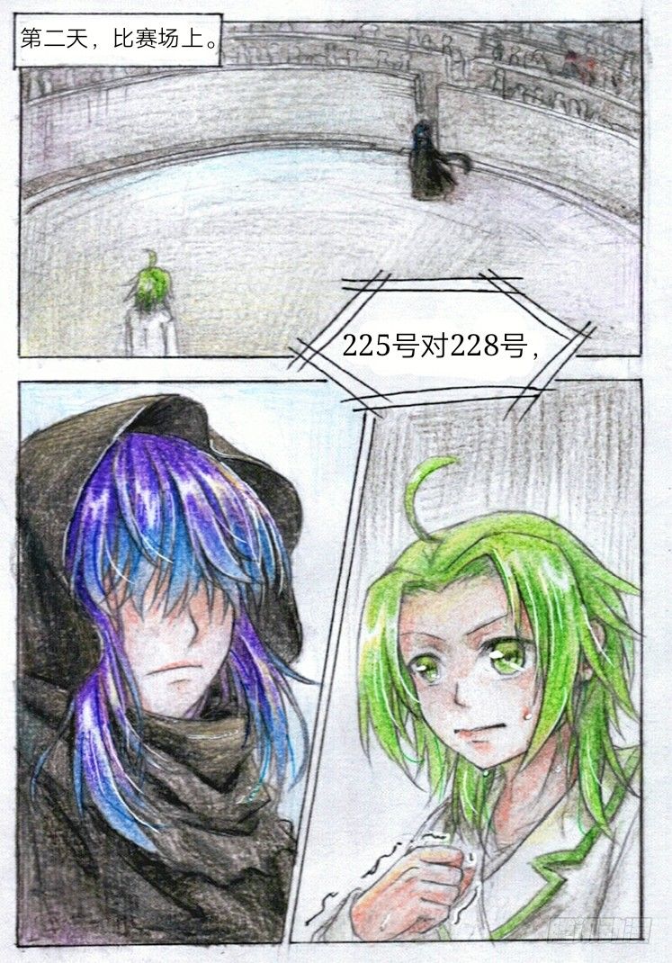 魔族之王漫画,第九话 他是谁？（上）1图