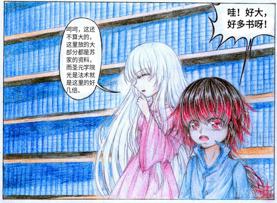 魔族之王漫画,第一话 魔王（下）1图