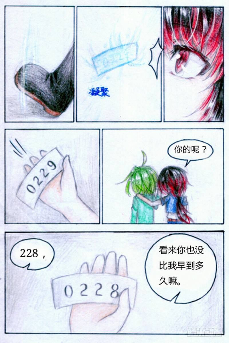 魔族皇族漫画,第五话 天赋爆表（下）1图