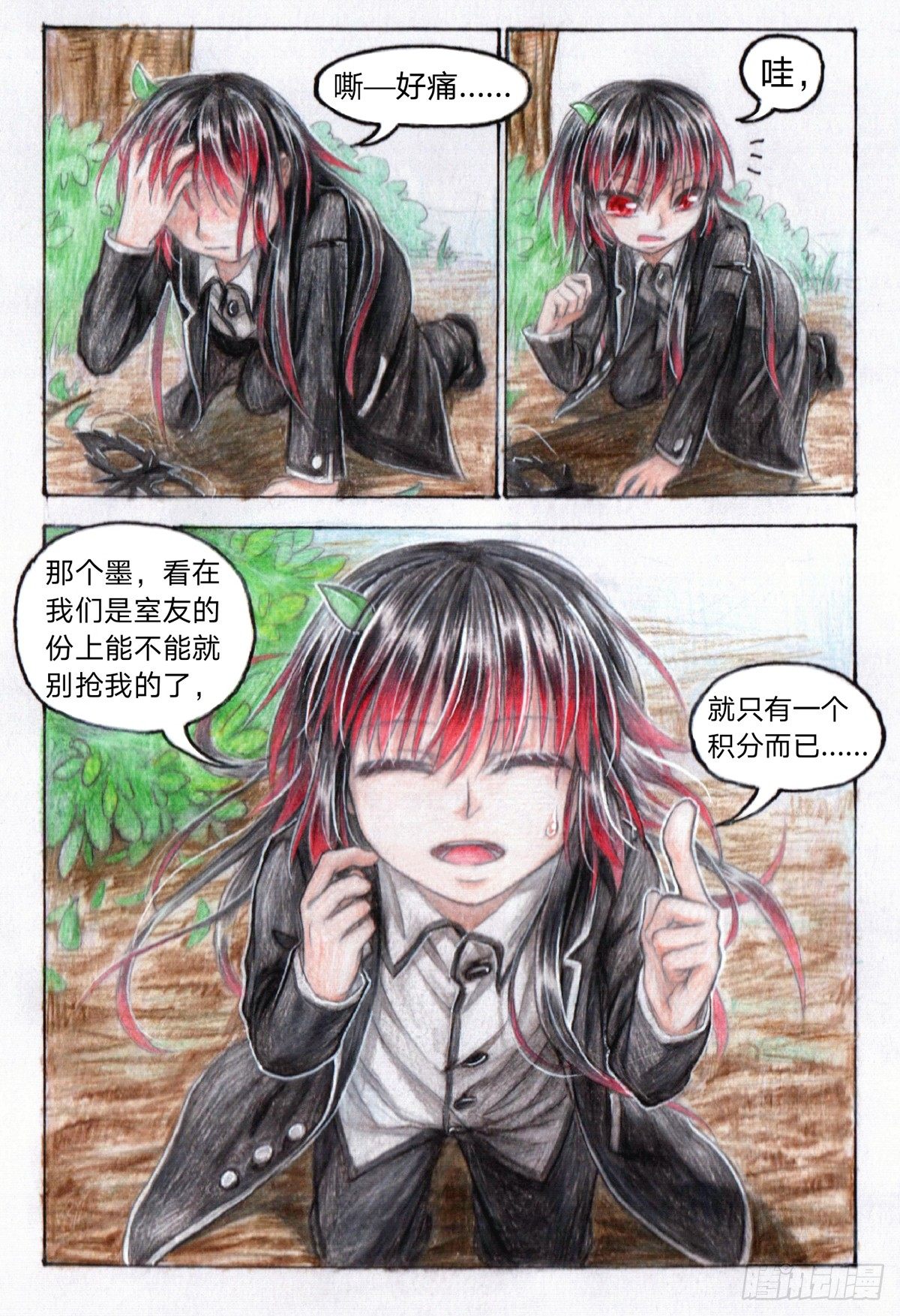 魔族之王全部小说阅读漫画,第二十话 捉灵鼠（上）2图