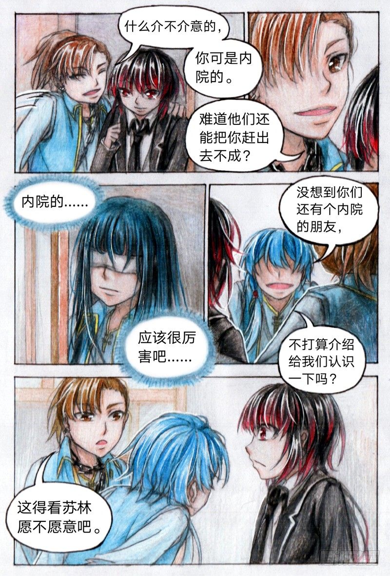 魔族之王龙珠漫画,第十七话 集合（下）2图