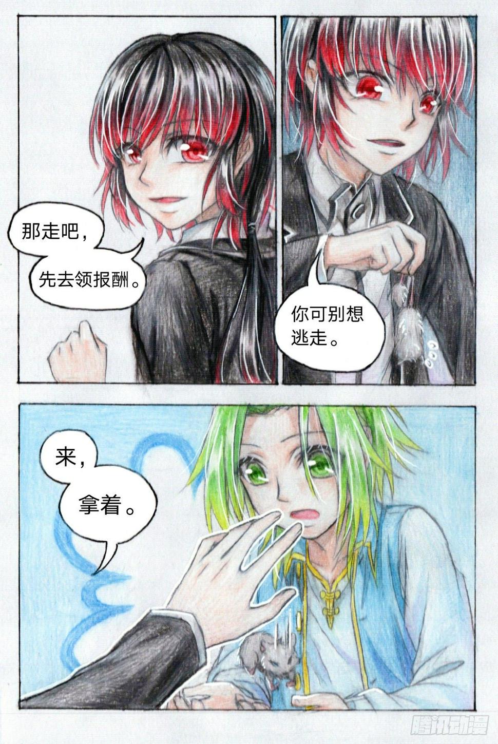 魔界之龙珠漫画,第二十一话 妖宠小慧（上）1图