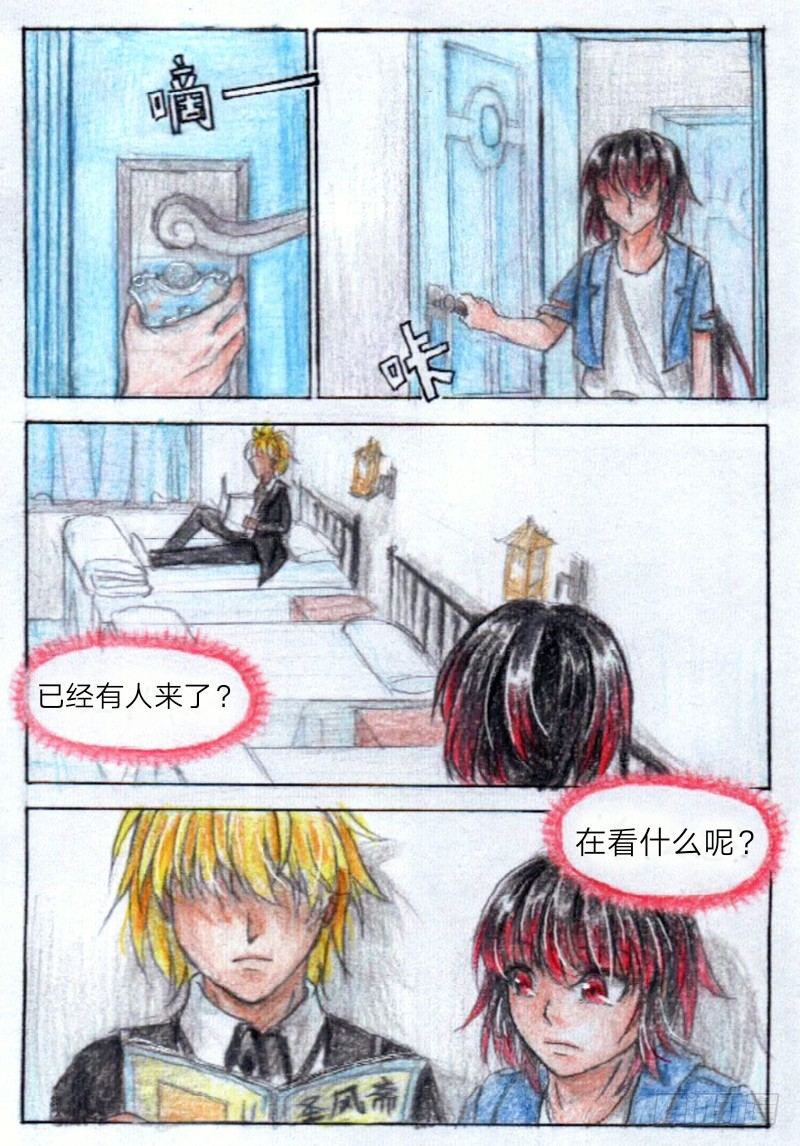 魔族王子日漫漫画,第十一话 室友（上）2图