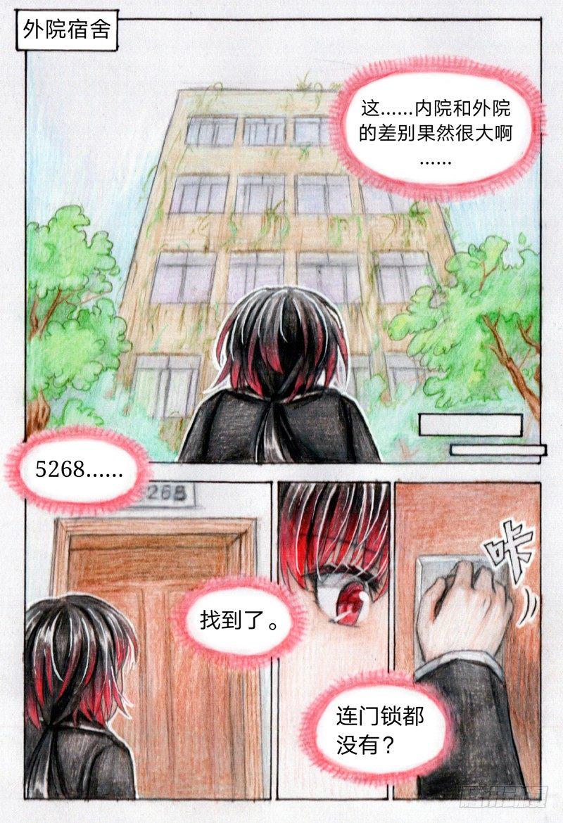 魔族之王漫画,第十七话 集合（下）2图