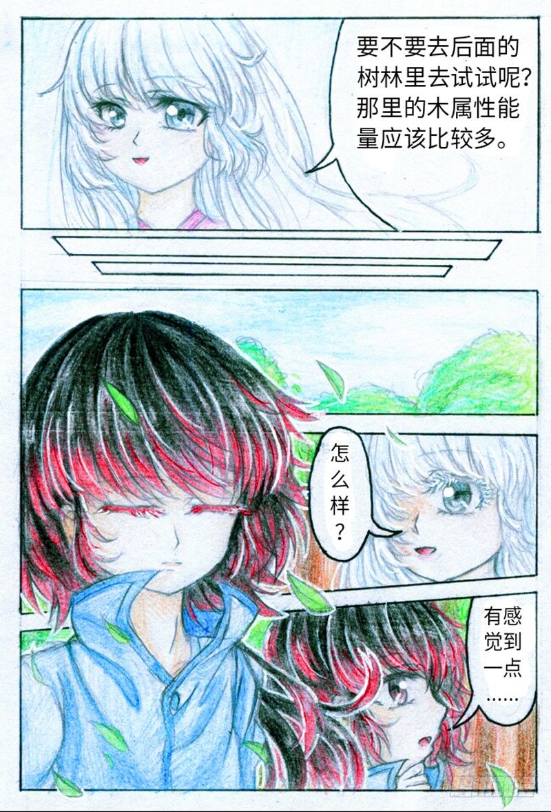 魔族公主鎏英漫画,第二话 过目不忘（下）1图