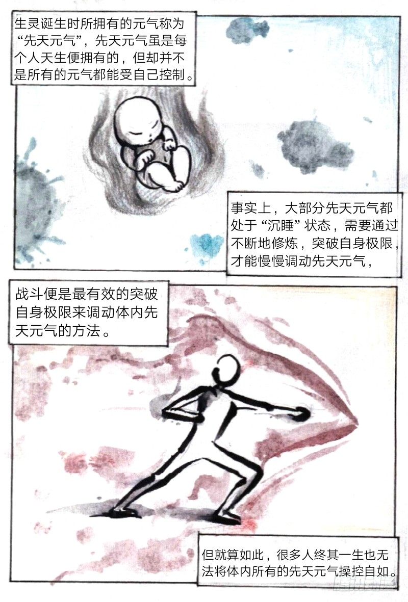 魔族皇族漫画,第十二话 资料堂（下）1图