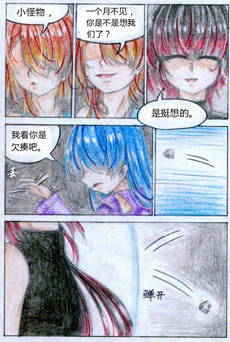 魔族之帝漫画,第三话 竹迷（下）1图