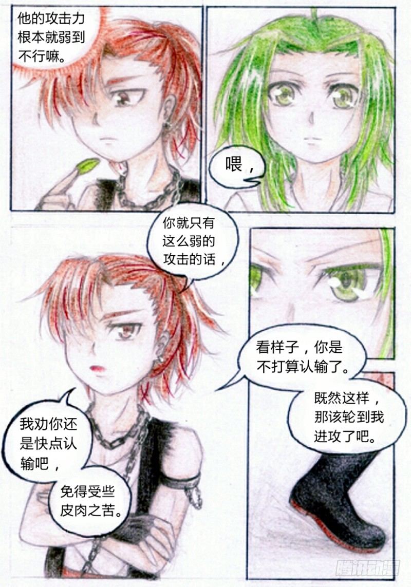 魔族少女漫画,第六话 赌命的第一战（上）2图