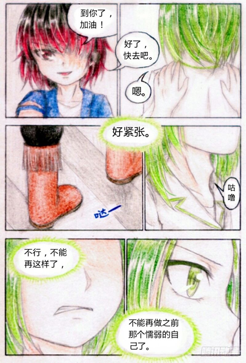 魔族少女漫画,第六话 赌命的第一战（上）1图