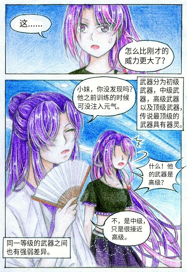 魔族公主卡丹被拍卖漫画,第八话 比赛？（下）1图