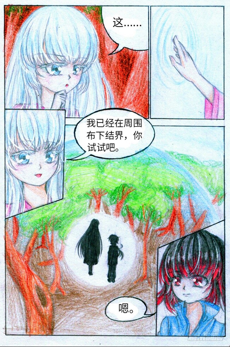 魔族之王全部小说阅读漫画,第三话 竹迷（上）2图