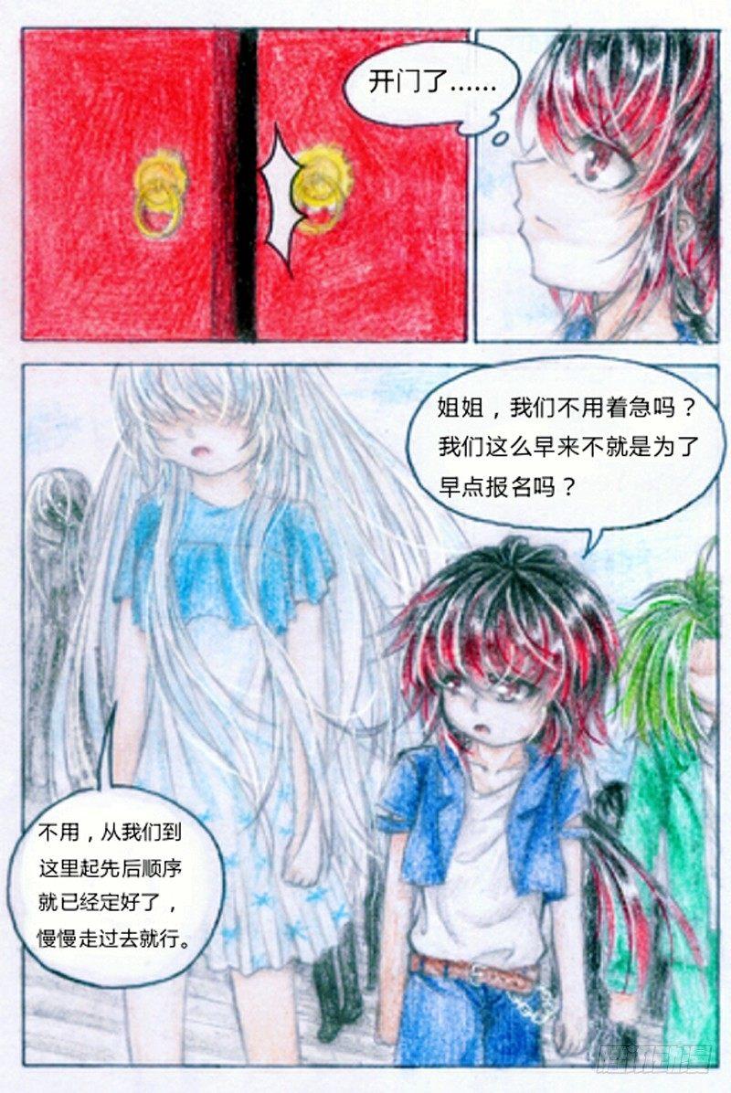 魔族皇族漫画,第五话 天赋爆表（下）1图