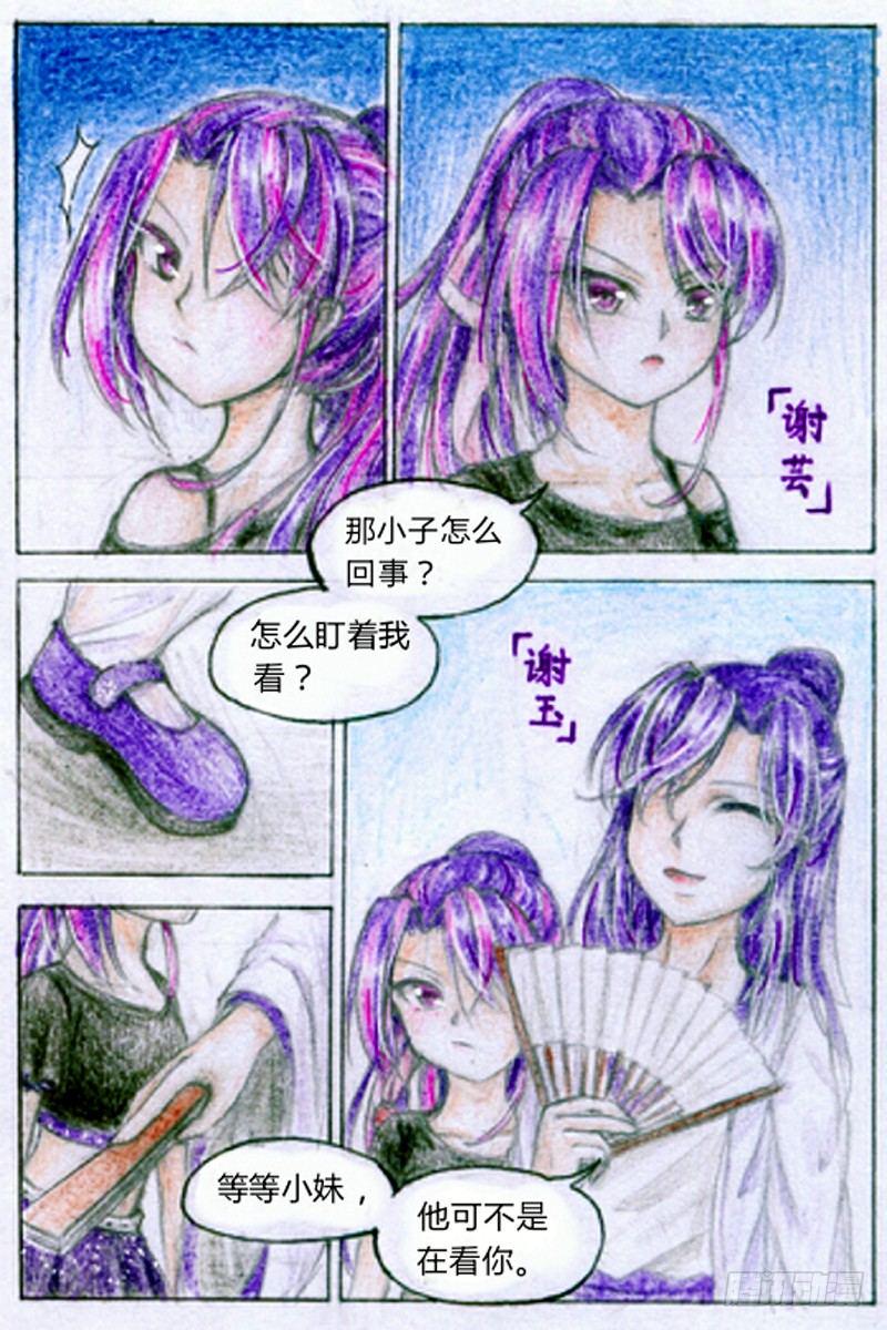 魔族之帝漫画,第七话 练习场（下）2图