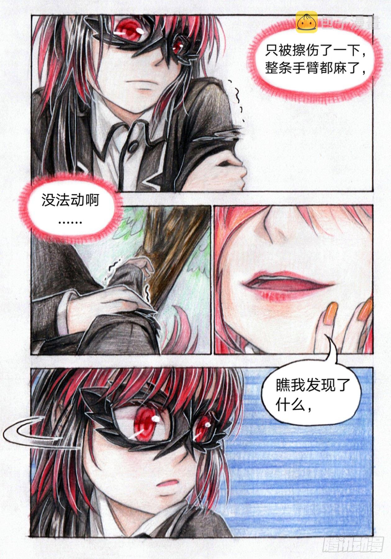 魔族公主卡丹被拍卖漫画,第十八话 试炼森林（下）1图