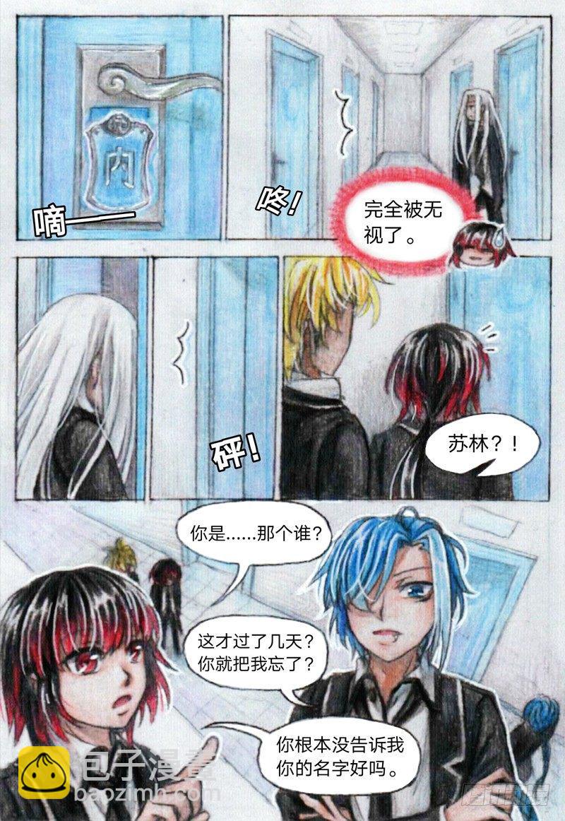 魔族之王与战姬漫画,第十六话 徐翼VS乌轻燕（下）2图