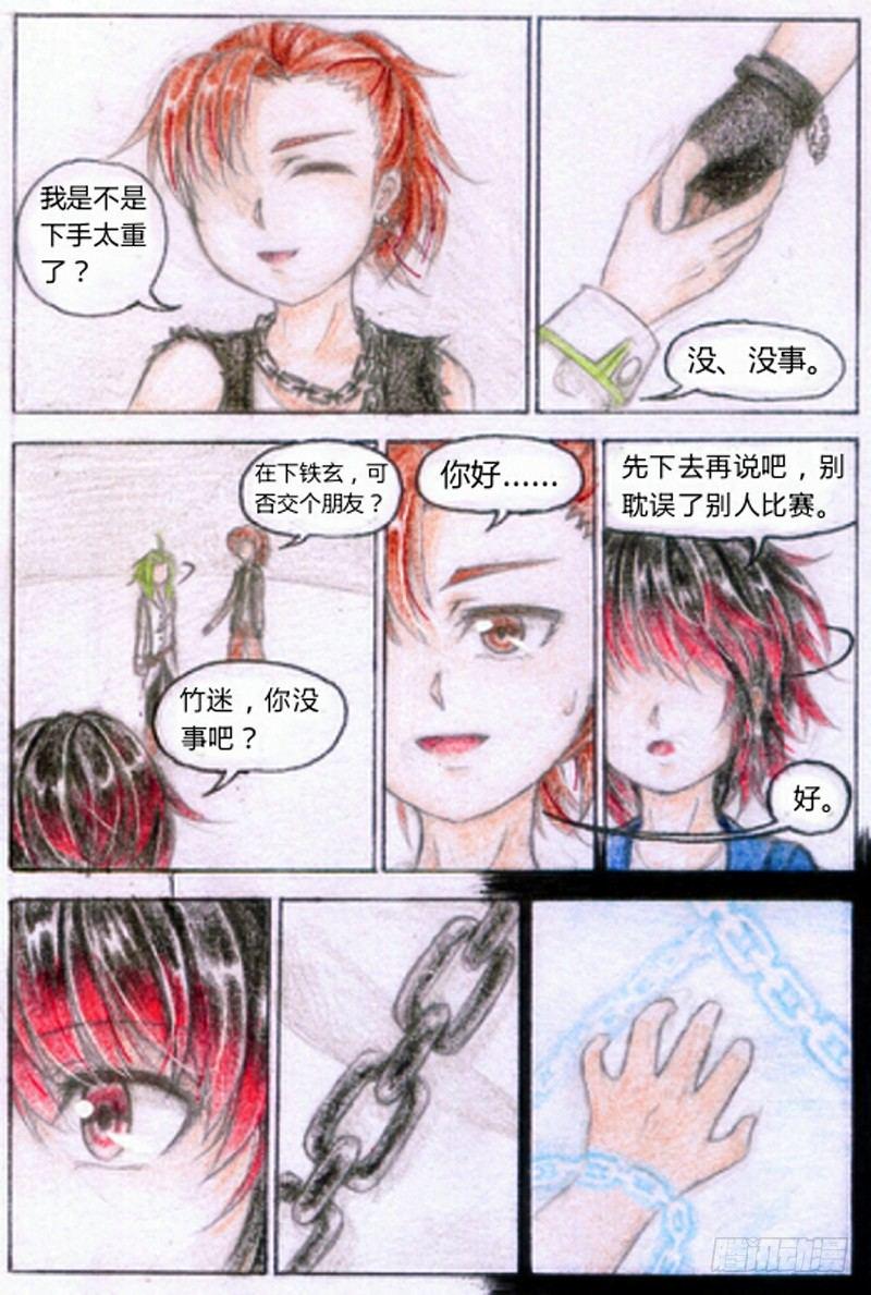 魔族少女漫画,第六话 赌命的第一战（下）2图