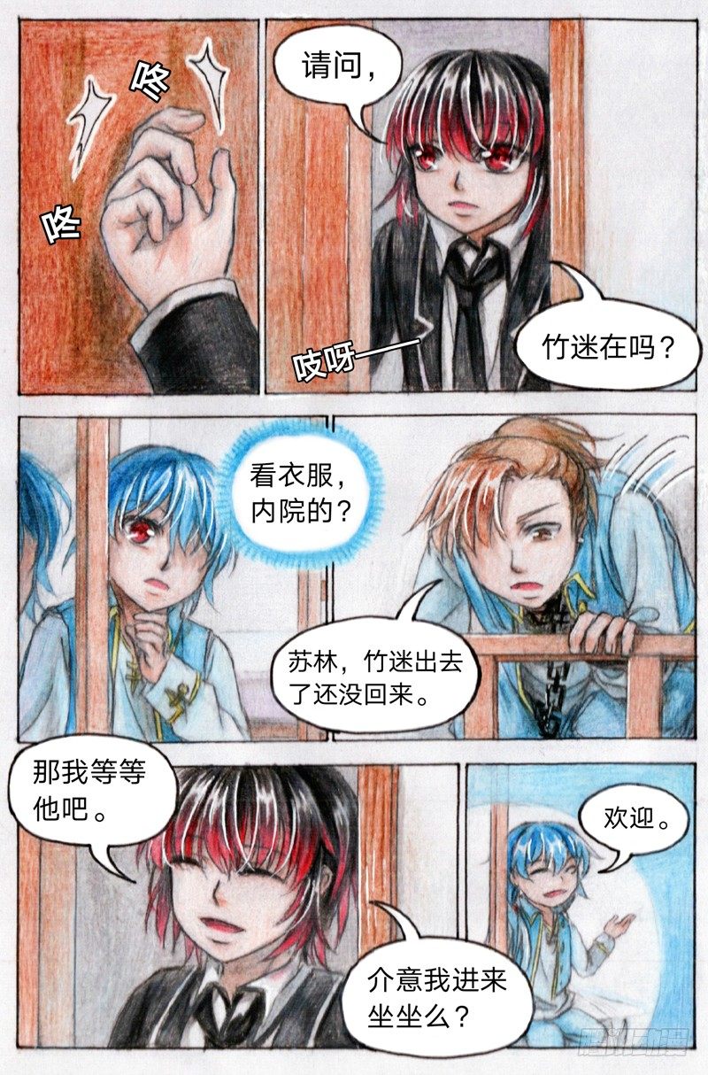 魔族之王龙珠漫画,第十七话 集合（下）1图