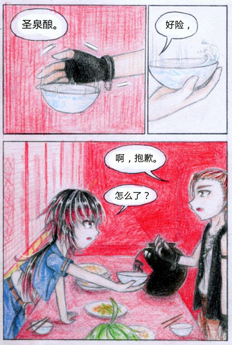 魔族之王与战姬漫画,第七话 练习场（上）2图