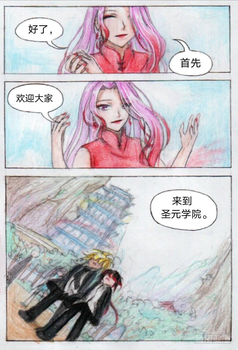 魔鬼鱼秀儿漫画,第十七话 集合（上）2图