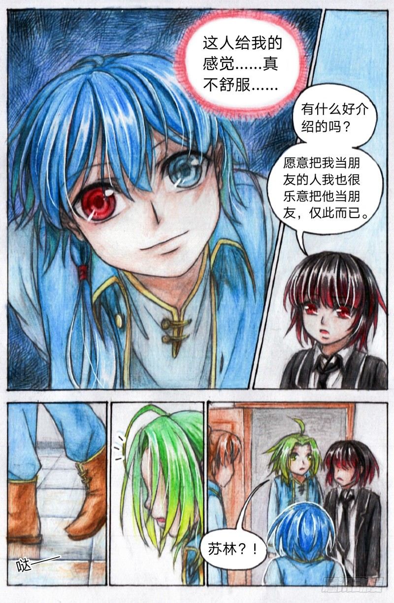 魔族之王龙珠漫画,第十七话 集合（下）1图