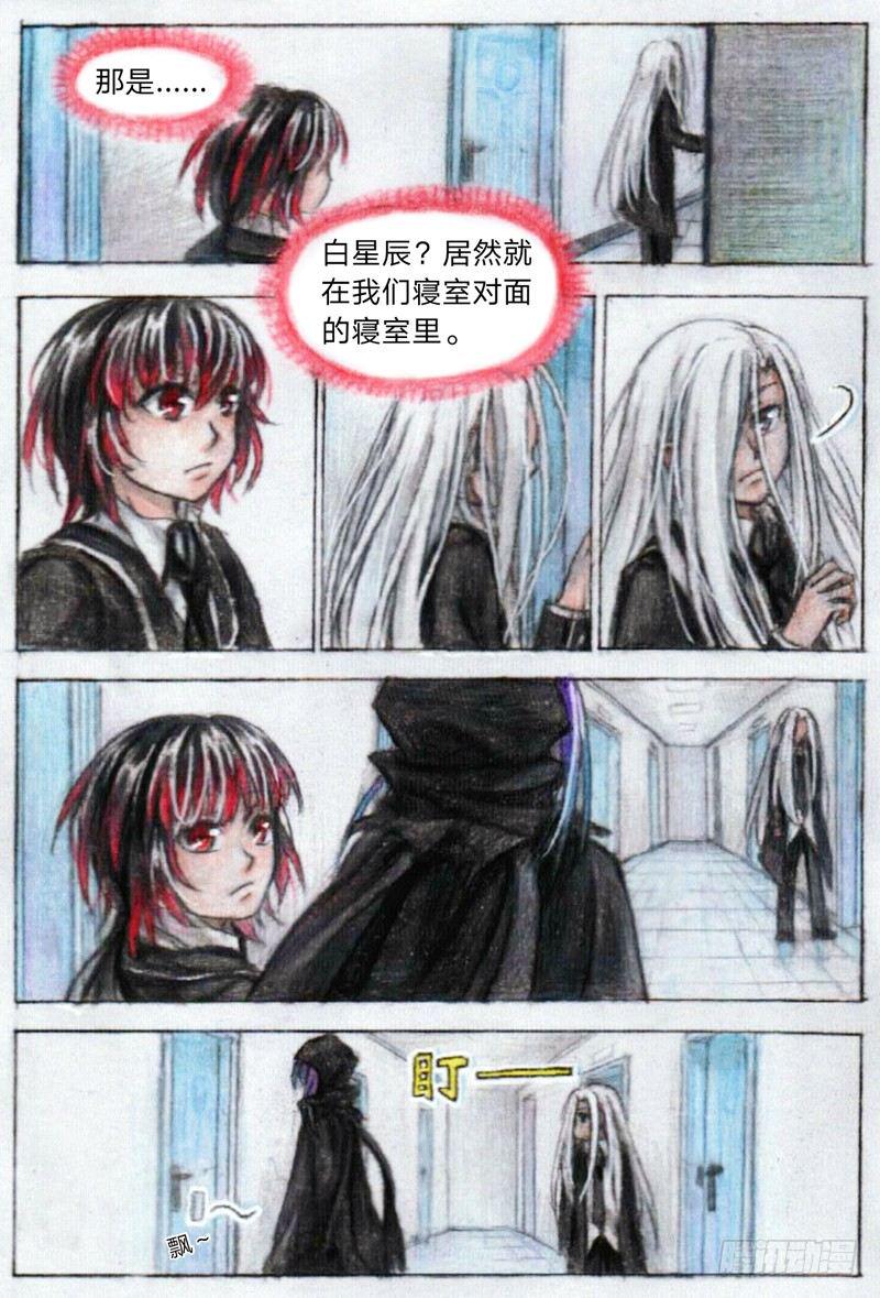 魔族之王与战姬漫画,第十六话 徐翼VS乌轻燕（下）1图