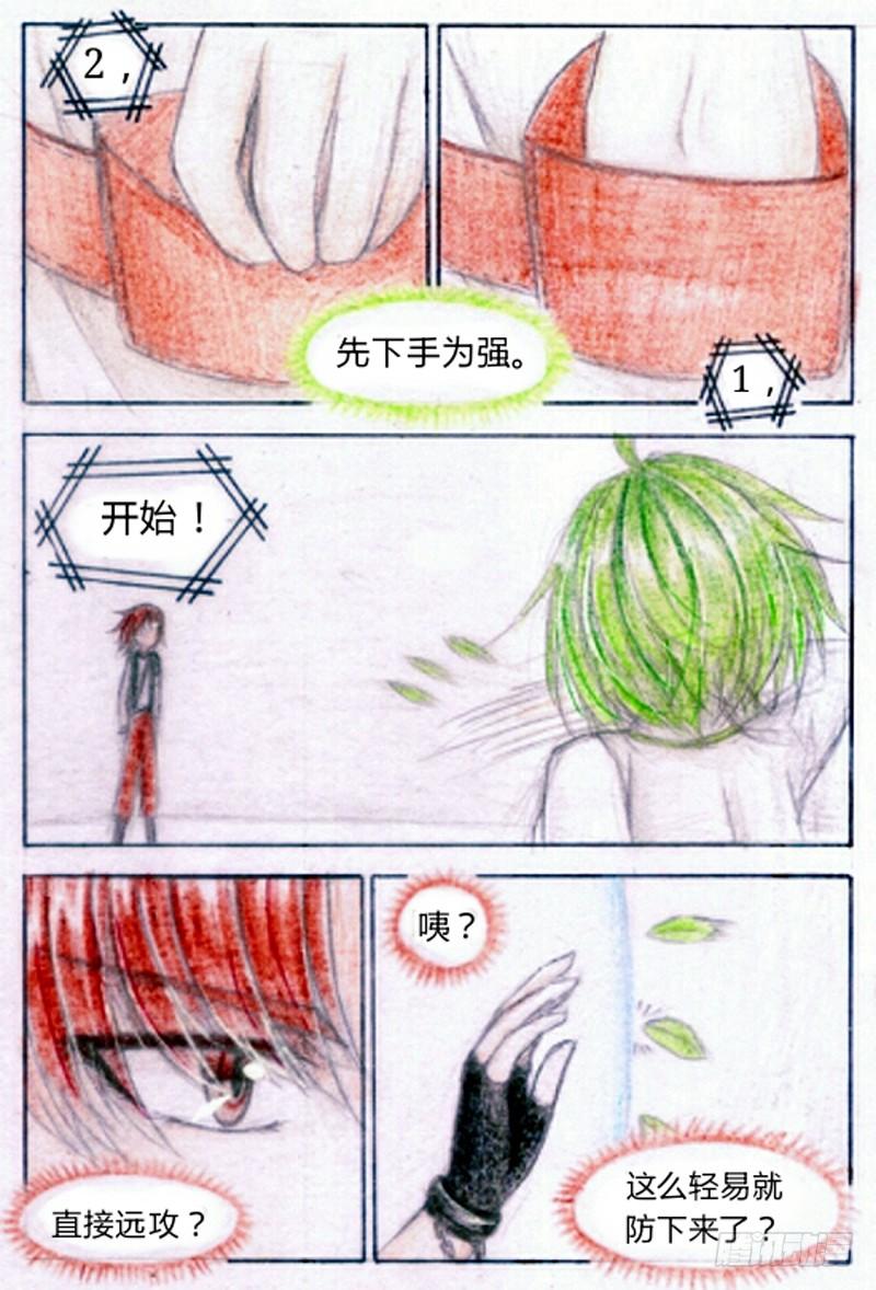 魔族少女漫画,第六话 赌命的第一战（上）1图