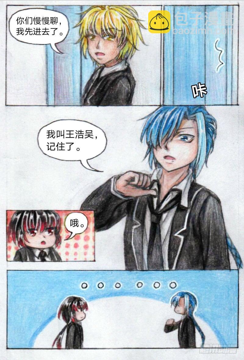 魔族指令书有什么用漫画,第十六话 徐翼VS乌轻燕（下）1图