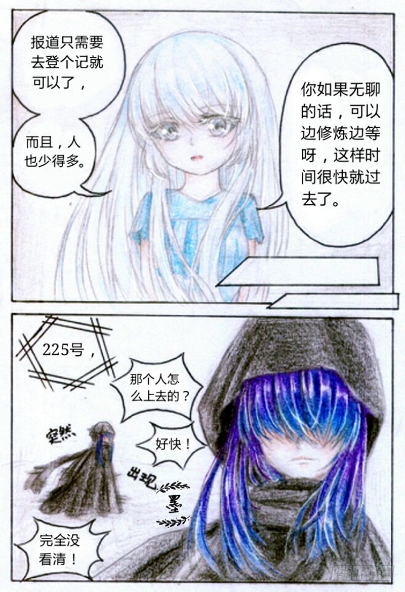 魔族种类漫画,第五话 天赋爆表（下）2图