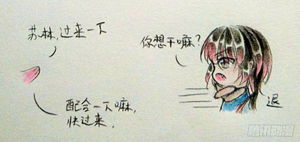 魔族之王漫画,番外·关于头发1图