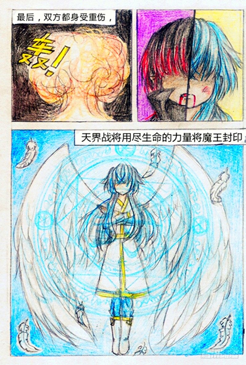 魔族之王漫画,第一话 魔王（上）1图