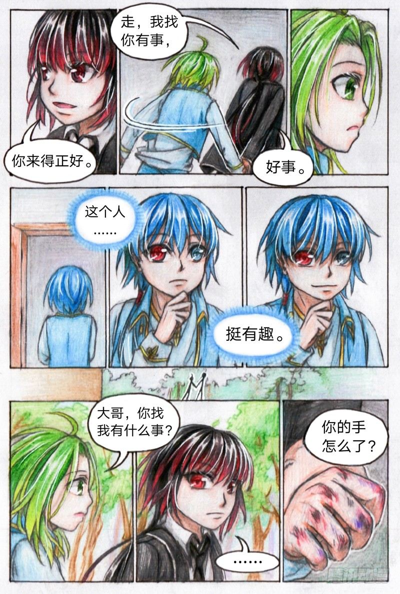 魔族之王龙珠漫画,第十七话 集合（下）2图