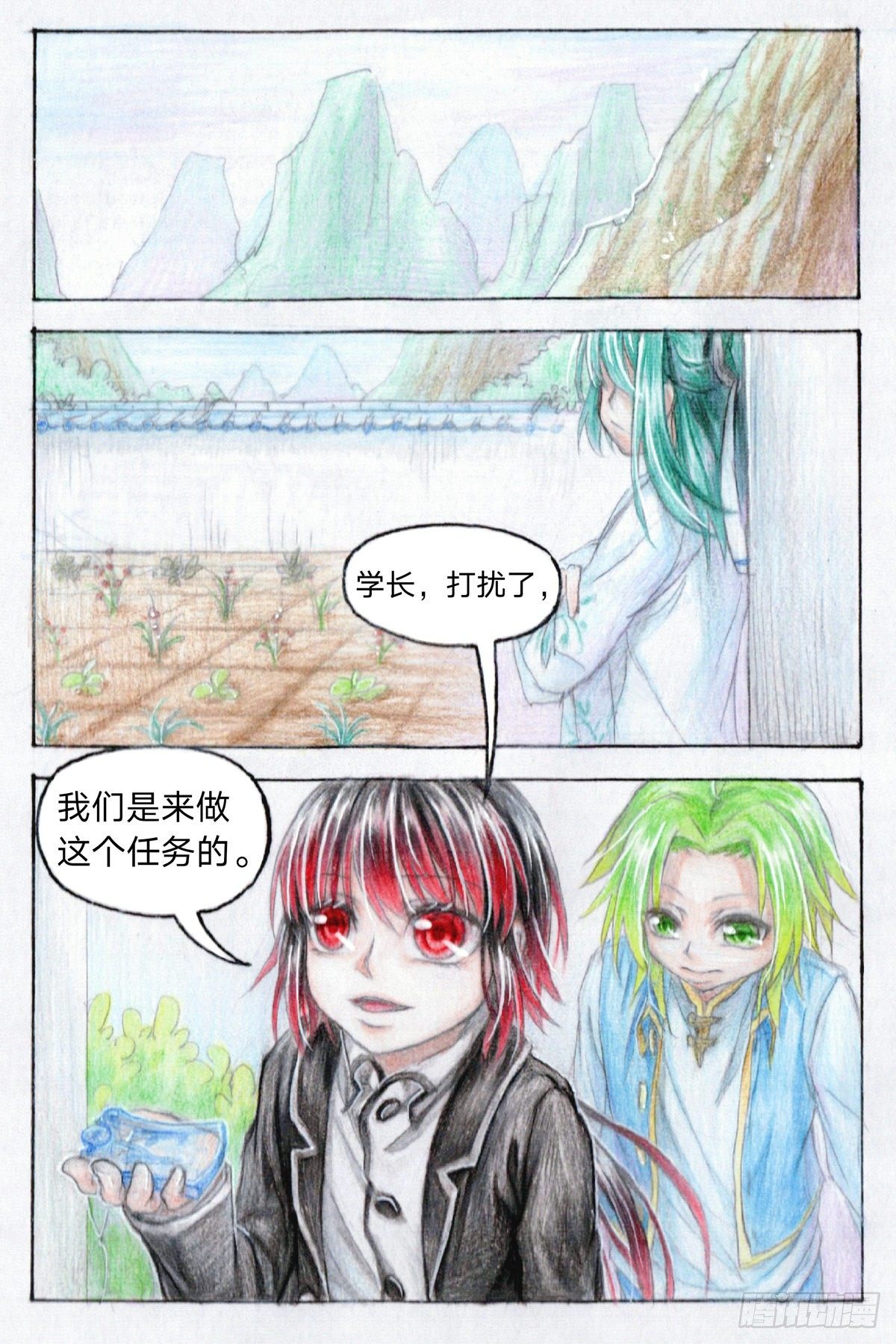 魔界之龙珠漫画,第二十话 捉灵鼠（下）2图