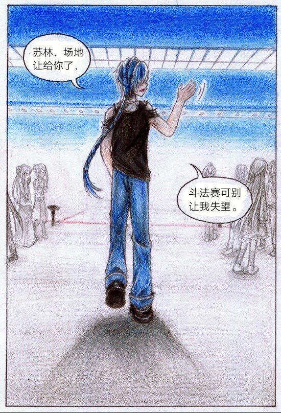 魔族公主卡丹被拍卖漫画,第八话 比赛？（下）1图