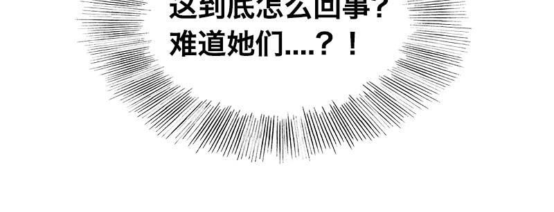 急先锋2020漫画,第九话 强制催眠（上）2图