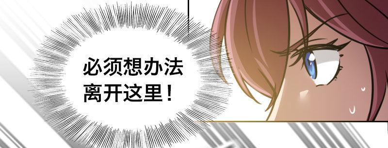 急先锋2020漫画,第九话 强制催眠（上）2图