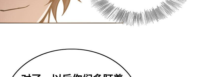 急先锋2020漫画,第十话 强制催眠（下）1图